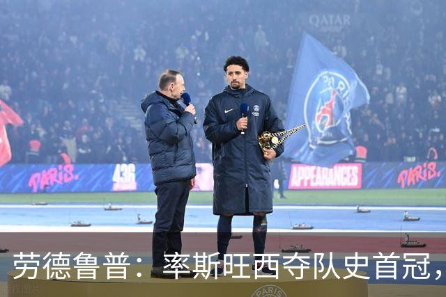 劳德鲁普：率斯旺西夺队史首冠，不知他们何时再赢一个
