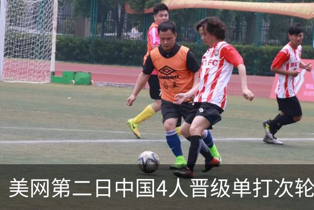 美网第二日中国4人晋级单打次轮 张之臻因伤退赛